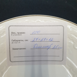Глубокое блюдо Конаково, фаянс позолота 26 см, винтаж СССР. Картинка 8