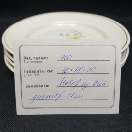 Набор из 4 десертных тарелок Бугульминский завод, фарфор деколь позолота 17 см, винтаж СССР. Картинка 8