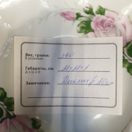 Суповая тарелка Копчагайский завод, фарфор деколь 20 см, винтаж. Картинка 8
