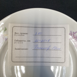 Десертная тарелка Дулево, фарфор деколь 19 см, винтаж СССР. Картинка 8