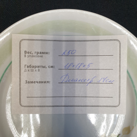 Десертная тарелка Дулево, фарфор деколь 17 см, винтаж Россия. Картинка 8