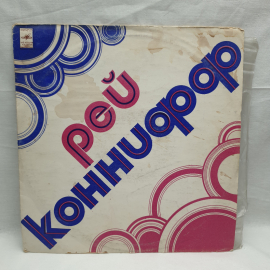 Виниловая Пластинка СССР Рэй Коннифф Хор и Оркестр, Снова Один, Отец Не Спеши, советский, винтажный