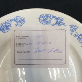 Столовая тарелка Конаково, фарфор деколь 24 см, винтаж СССР. Картинка 8
