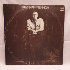 Пластинка СССР, Джулиан Леннон, коллекция хитов 1980-х, LP, советский выпуск, винтажный стиль.
