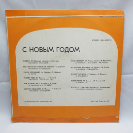 Пластинка СССР С Новым Годом, песни Ансамбля: Мелодия, Самоцветы, Лирика, ВИА. Советский винтажный. Картинка 2