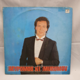 Пластинка СССР Михаил Муромов, советский, винтажный.