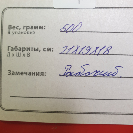 Переключатель елочных гирлянд 21х19х18 см, металл, рабочий. Винтаж, СССР.. Картинка 12