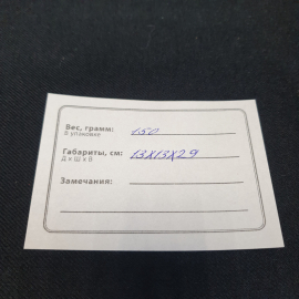 Снежная королева из картона обшитая тканью с дополнениями, высота 29 см. СНГ.. Картинка 13