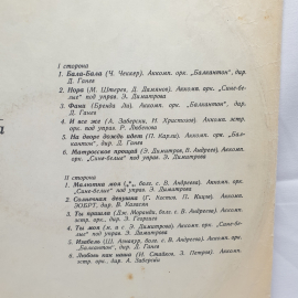 Виниловая Пластинка СССР: Исполнение Эмиля Димитрова. Балкантон. Советская, винтажная.. Картинка 3