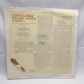 Пластинка СССР Ломоносов Оды и Стихи, Страницы Русской Поэзии XVIII-XX Веков советская винтажная. Картинка 2