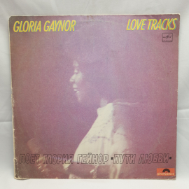 Пластинка СССР Gloria Gaynor Love Tracks, диско, I Will Survive, Poет Глория Гейнор, советская, винт