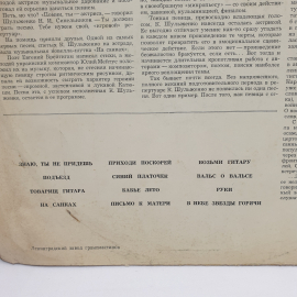 Пластинка СССР Клавдия Шульженко: Знаю, Подъезд, Письмо, Руки, Синий платочек, На санках, советская . Картинка 3