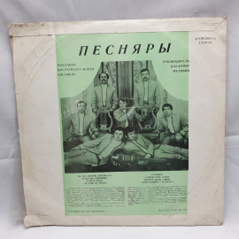 Пластинка СССР, ВИА Песняры, Ты мне весною приснилась, Косил Ясь конюшину, советская, винтажная. Картинка 2