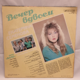 Пластинка СССР, Екатерина Семенова, Вечер вдвоем, группа Алло, мелодии советская, винтажная.. Картинка 2