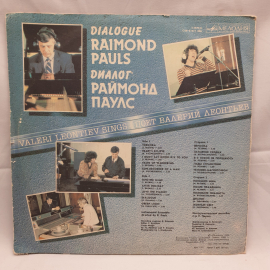 Пластинка СССР Dialogue Raimond Pauls Valeri Leontiev Sings Две Стороны советская винтажная. Картинка 2