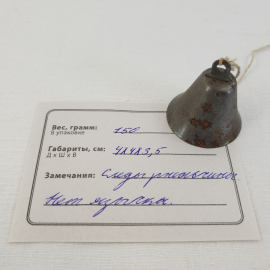 Колокольчик 4х305 см, металл, нет язычка, есть ржавчина. Винтаж, СССР.. Картинка 6