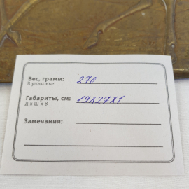 Чеканка с оленем 19х27 см, есть патина. Винтаж, СССР.. Картинка 7