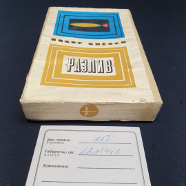 Набор блесен "Разлив" 5 шт. Винтаж, СССР.. Картинка 9
