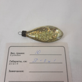 Елочная игрушка полульдинка "Рыбка" 8х3 см, стекло. Винтаж, СССР.. Картинка 6
