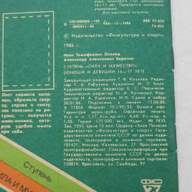 Картинка 6