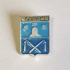 Значок СССР, герб Кадом, улей и инструменты, коллекционный сувенир, советский, винтажный.