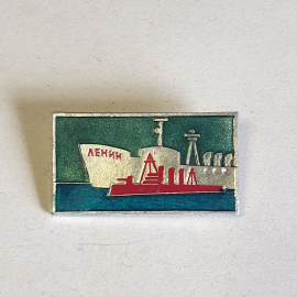 Значок СССР Ленин. Арктический атомоход, корабль в океане, металлический, советский, винтажный.