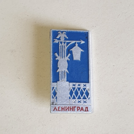 Значок СССР Ленинград с изображением Ростральная колонна, редкий коллекционный, советский, винтажный
