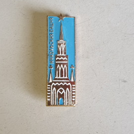 Значок СССР Никольская Башня Кремля, редкий сувенир, уникальный подарок, советский и винтажный.