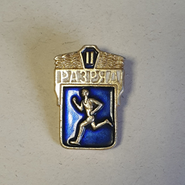 Значок СССР, спортсмен, II разряд, эмаль, хоккей, коллекция, редкий, советский, винтажный.