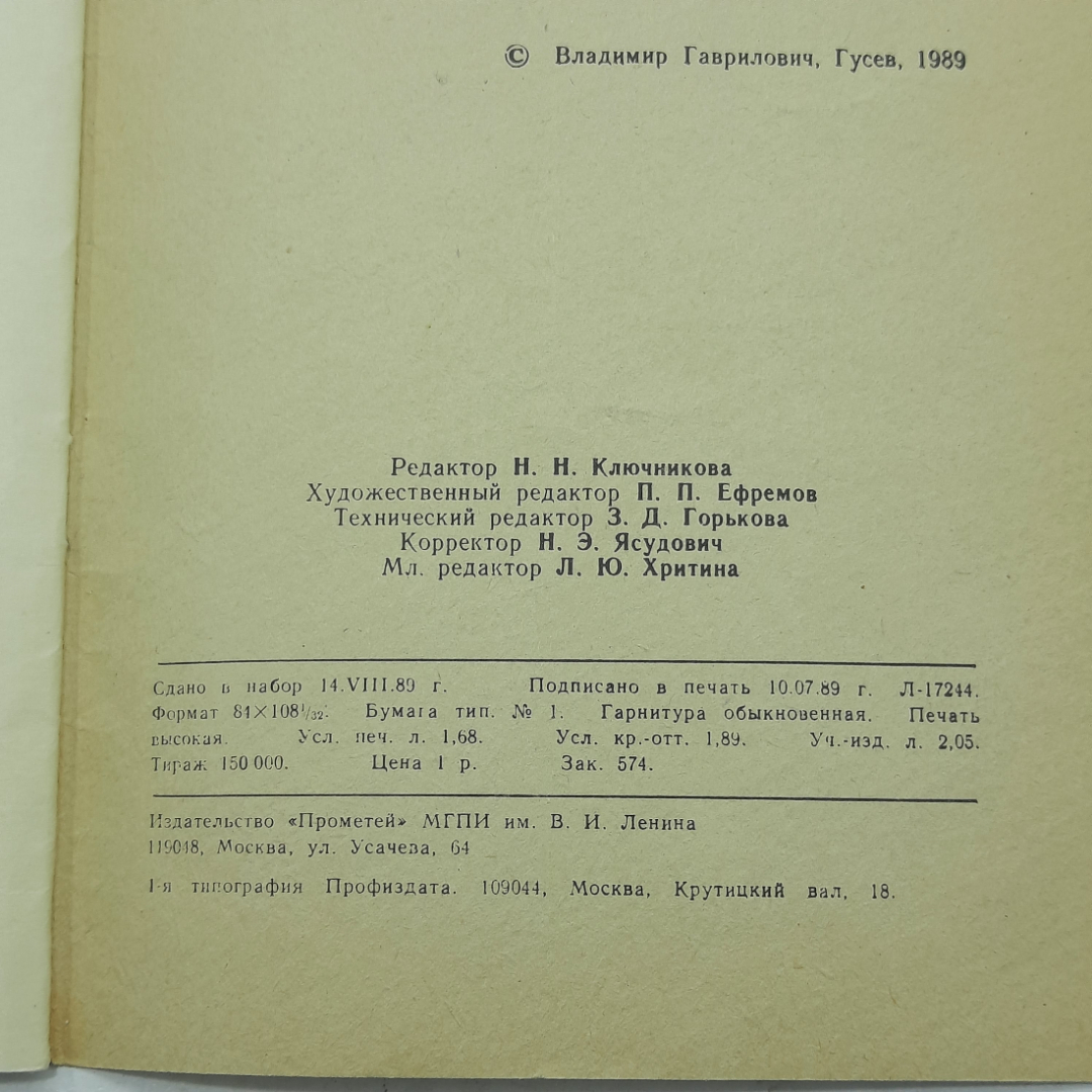 "Щенок в вашем доме" В.Гусев. Картинка 7