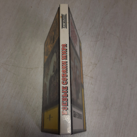 Р.И. Байдер Боевые собаки мира, Параллель Пермь 1993 г, винтаж СССР. Картинка 2