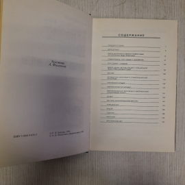 Р.И. Байдер Боевые собаки мира, Параллель Пермь 1993 г, винтаж СССР. Картинка 5