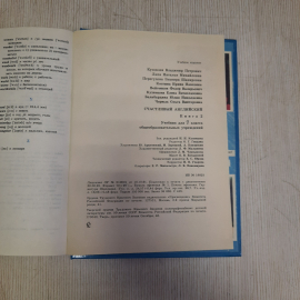 В.П. Кузовлев Счастливый английский Кн. 2, 7 кл, Просвещение Москва 1995, винтаж Россия. Картинка 6