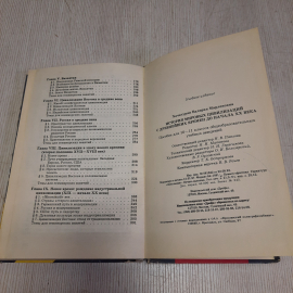 В.М. Хачатурян История мировых цивилизаций, Дрофа Москва 1997 г, Россия. Картинка 7