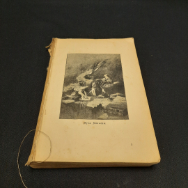 Собрание сочинений Мольера, С-Петербург, 1989 г, антиквариат Царская Россия