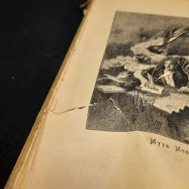 Собрание сочинений Мольера, С-Петербург, 1989 г, антиквариат Царская Россия. Картинка 6