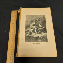 Собрание сочинений Мольера, С-Петербург, 1989 г, антиквариат Царская Россия. Картинка 7