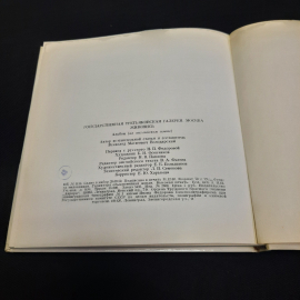 В.М. Володарский Гос третьяковская галерея (на английском), 1980 г, винтаж СССР. Картинка 6
