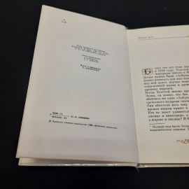 Л.Н. Тостой Басни Эзопа, Тула 1985 г, винтаж СССР. Картинка 5