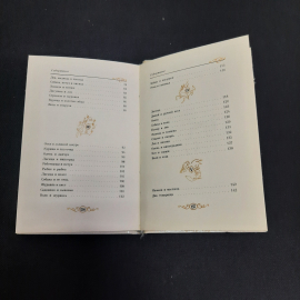 Л.Н. Тостой Басни Эзопа, Тула 1985 г, винтаж СССР. Картинка 7