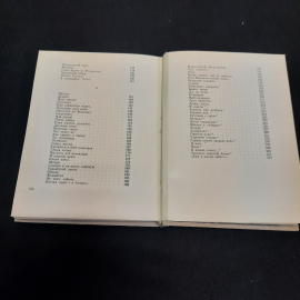 А. Венцлова Вечерняя звезда, Советский писатель Москва 1974 г, винтаж СССР. Картинка 7