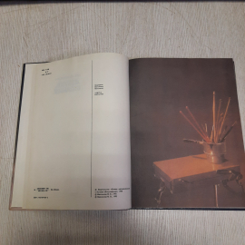 М.В.Максимова, Азбука вязания, Легкая промышленность, 1993 год. Винтаж СССР.. Картинка 5