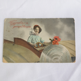 Почтовая открытка с девушкой за рулем авто, поздравляю с днем ангела, дореволюционная, антиквариат