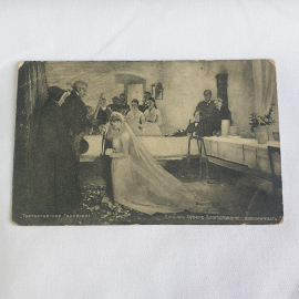 Почтовая открытка, благословение молодожёнов, Третьяковская галерея, дореволюционная, антиквариат