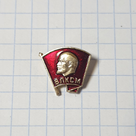 Значок СССР ВЛКСМ с профилем Ленина, красный фон, эмаль, коллекционный, советский, винтажный.