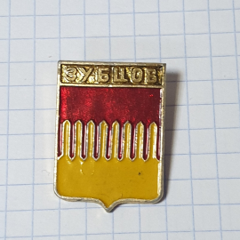 Значок СССР Зубцов с гербом, красно-желтая эмаль, для коллекции, советский, винтажный.
