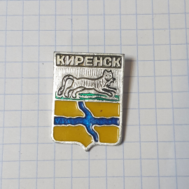 Значок СССР Киренск, герб с бегущим тигром и рекой. Коллекционный атрибут, советский, винтажный.