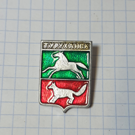 Значок СССР Туруханск, лошадь и лиса на зеленом и красном фоне, советский и винтажный.