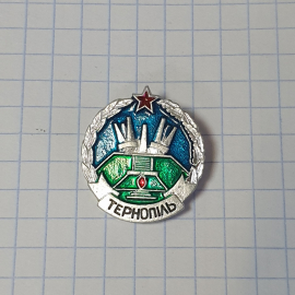 Значок СССР Тернополь с гербом и красной звездой, эмаль, металлический, советский, винтажный.