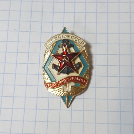 Значок СССР ДОСААФ со звездой и серпом, за активную работу. Коллекционный, советский, винтажный.